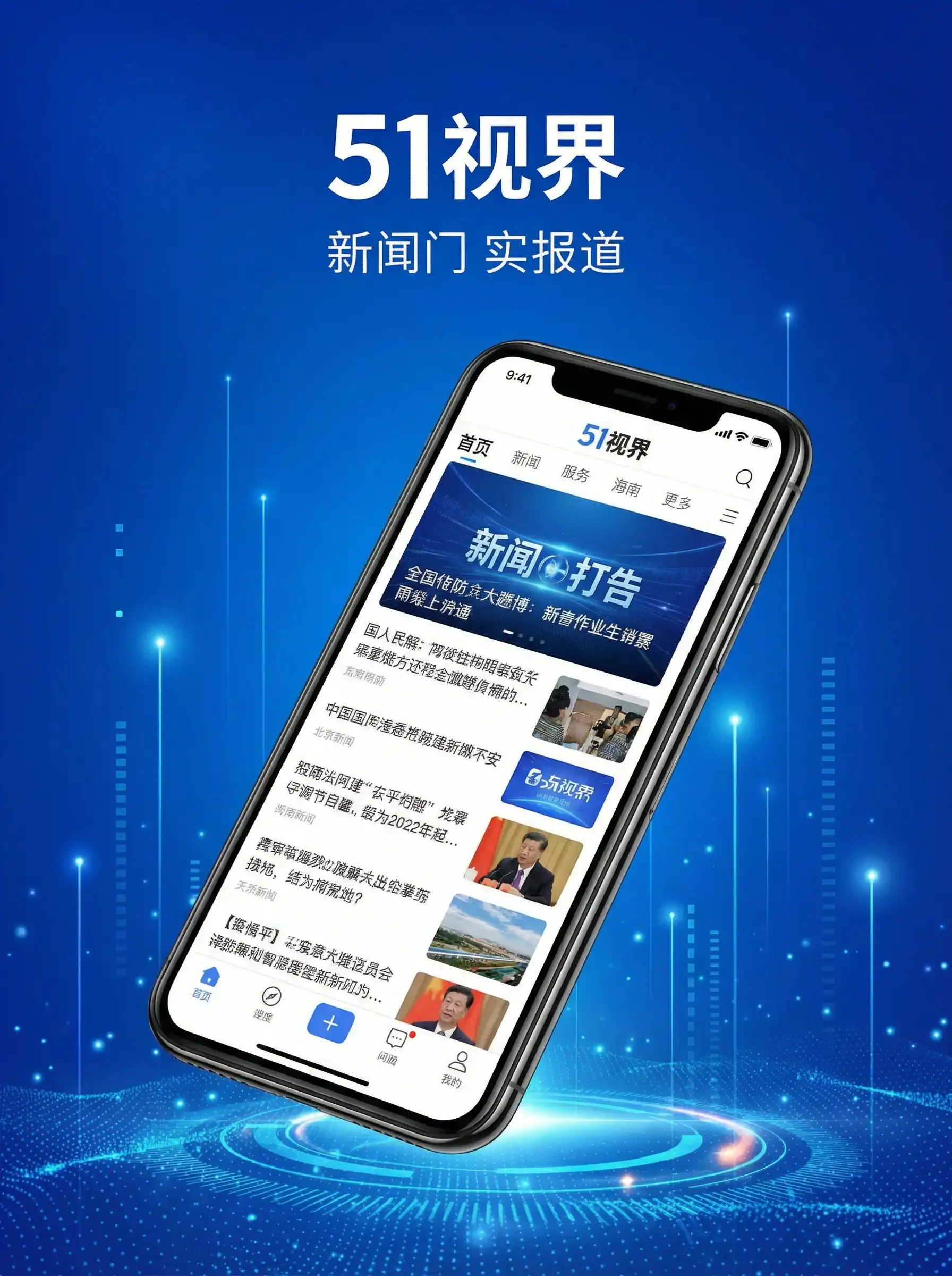 51视界APP手机客户端展示 - 美景之屋2在线看线观看中字 移动端